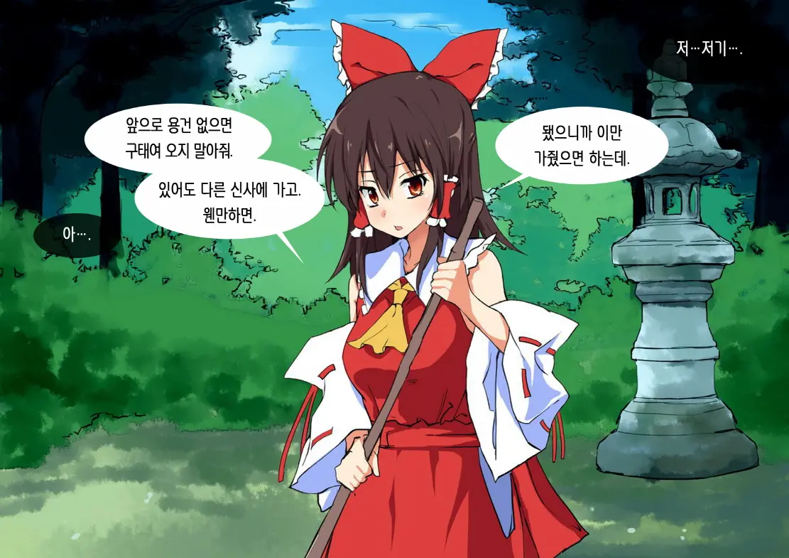 Touhou Saimin Inmakyou ~Suireiyou~